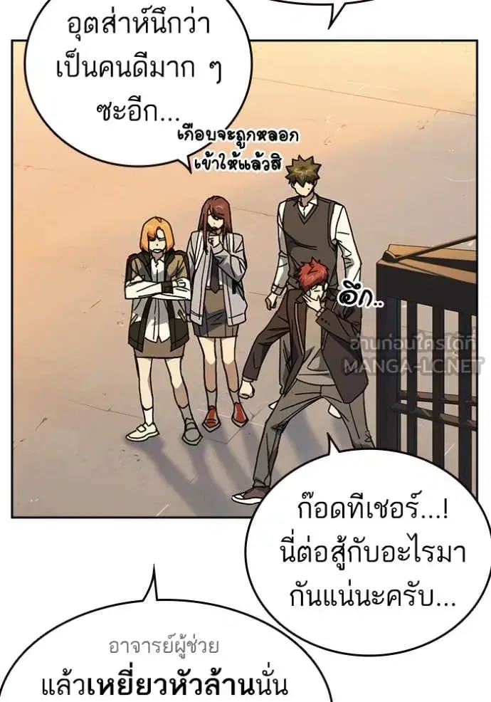 Study Group ตอนที่ 279 หน้า 6