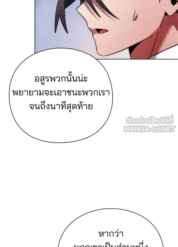 Night of the Ogre ตอนที่ 66 หน้า 61