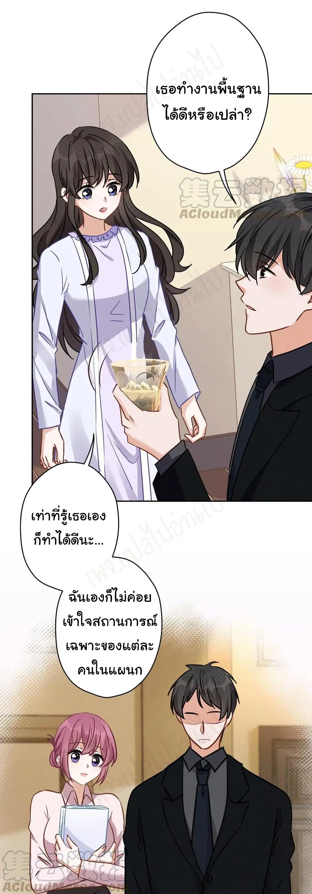Lu Feng is the Best Son-in-law ตอนที่ 131 หน้า 4