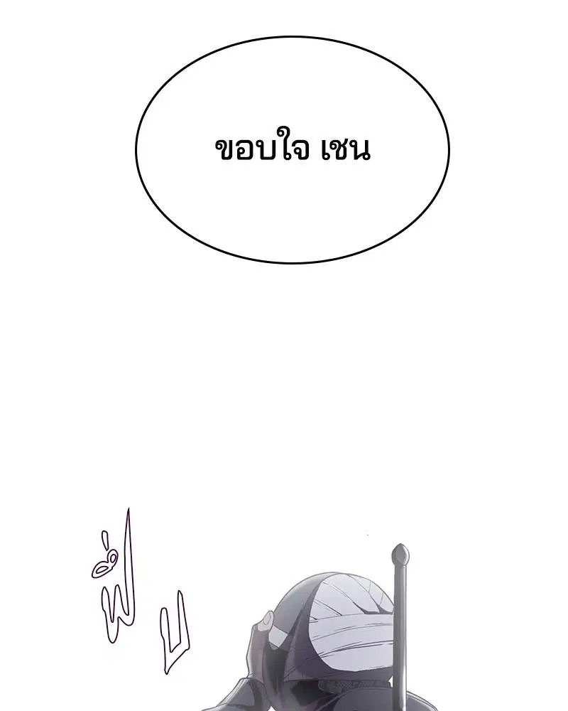 The Boy of Death ตอนที่ 86 หน้า 120