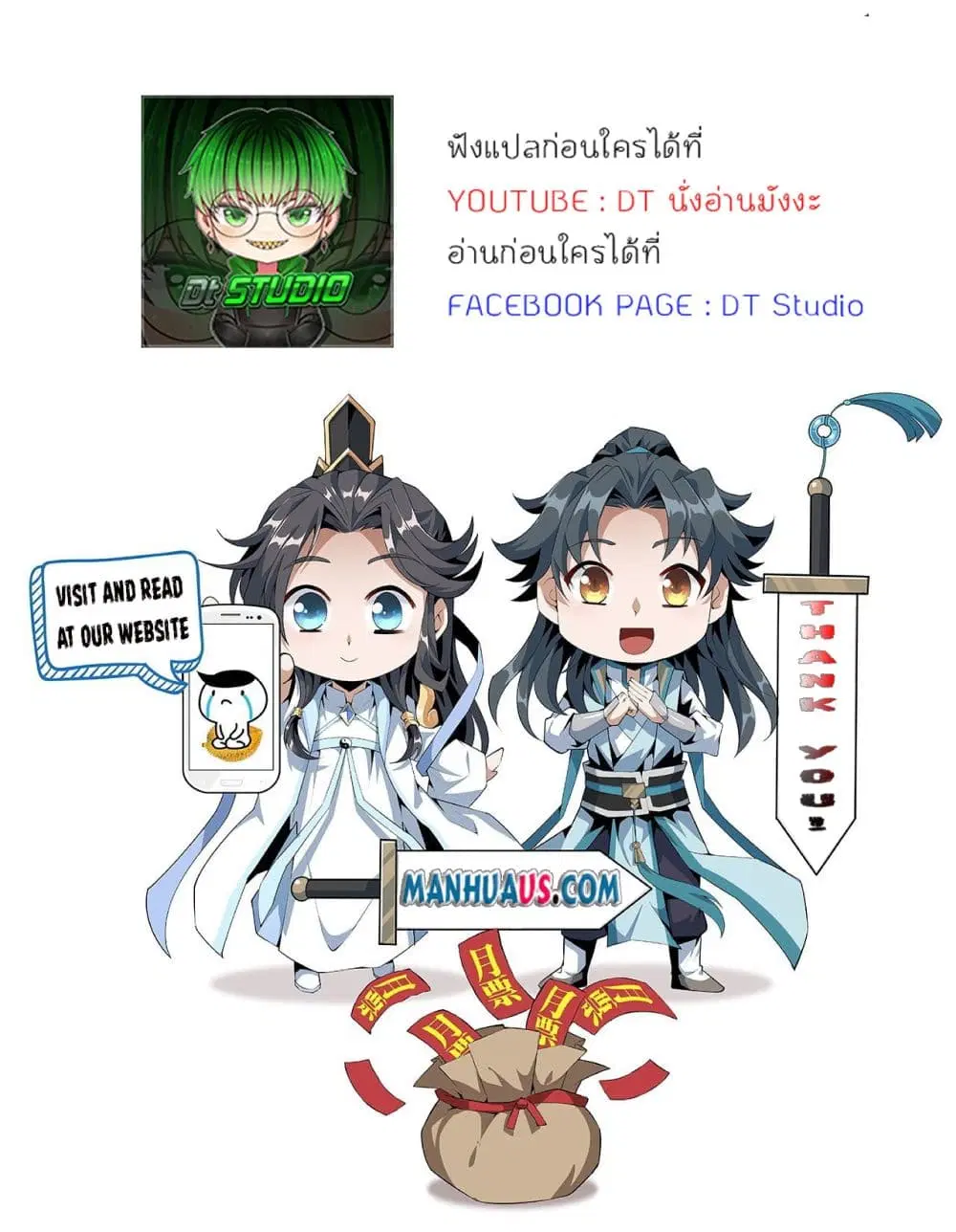 The First Sword of the Earth ตอนที่ 26 หน้า 31