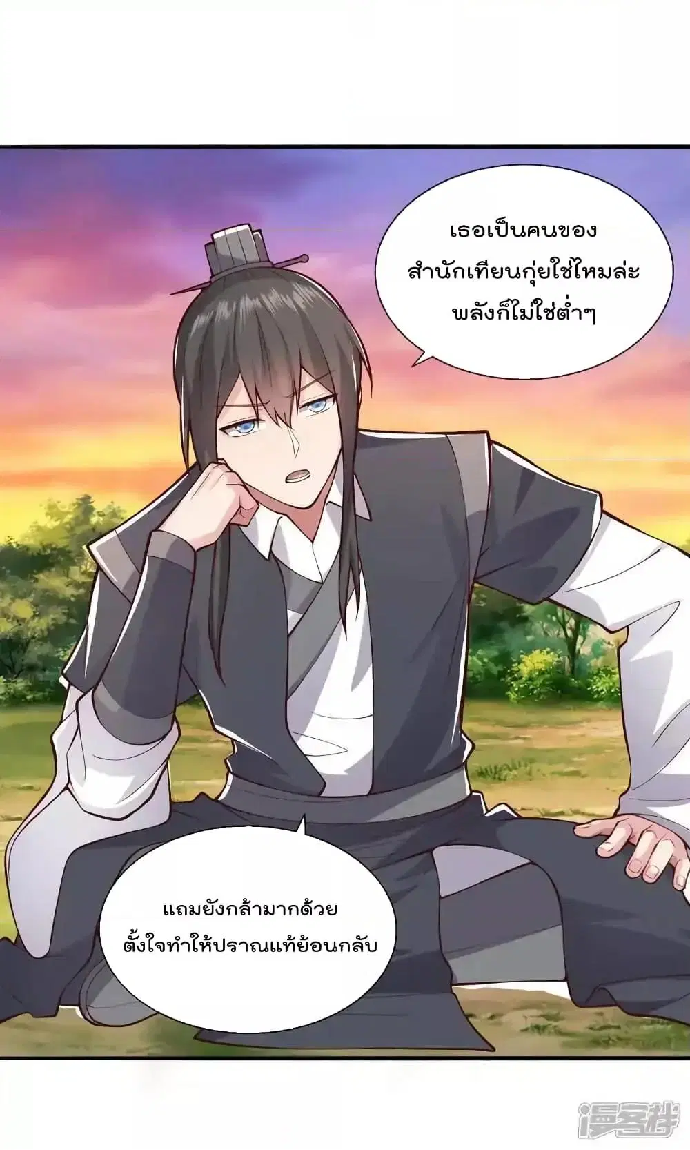 I’m the Great Immortal ตอนที่ 634 หน้า 12