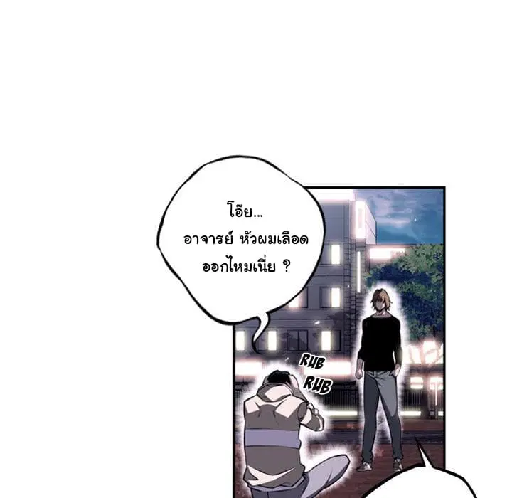 SuperNova ตอนที่ 30 หน้า 74