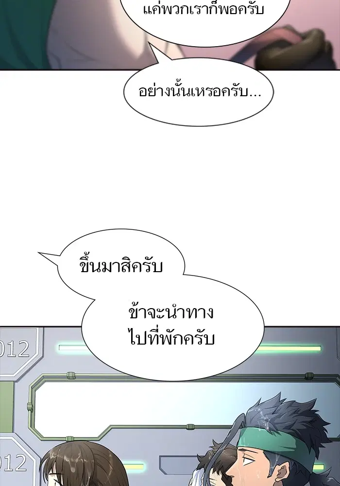 Tower of God ตอนที่ 553 หน้า 63