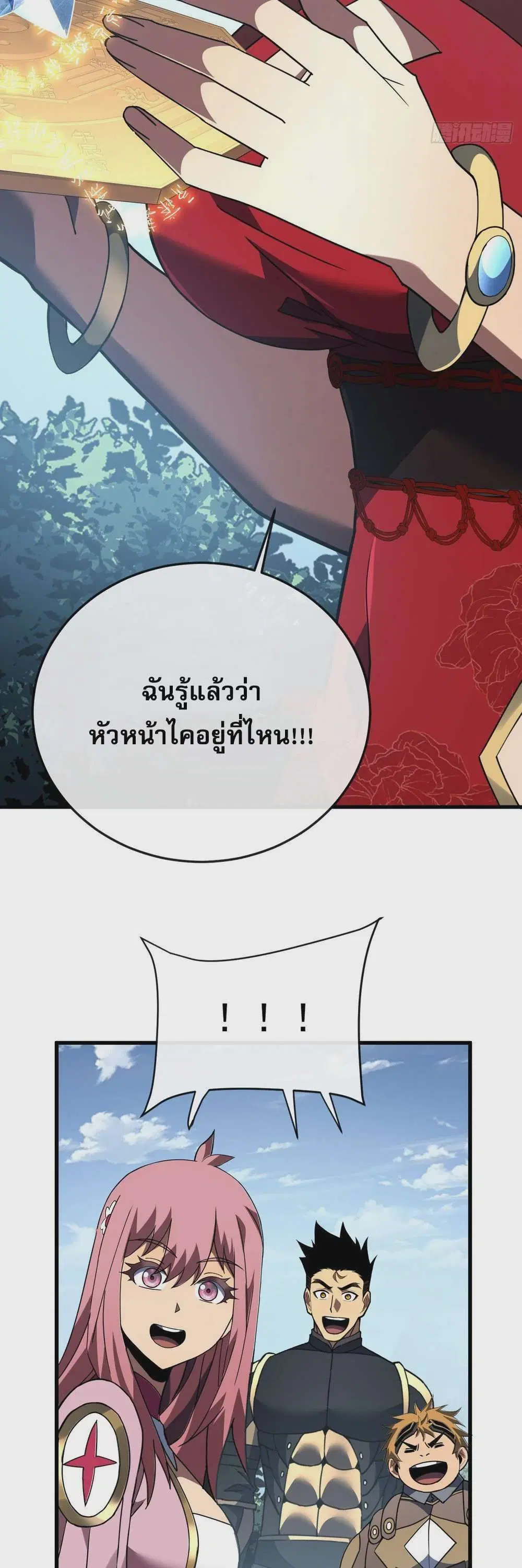 The Lord of Wheel of Destiny ตอนที่ 149 หน้า 26