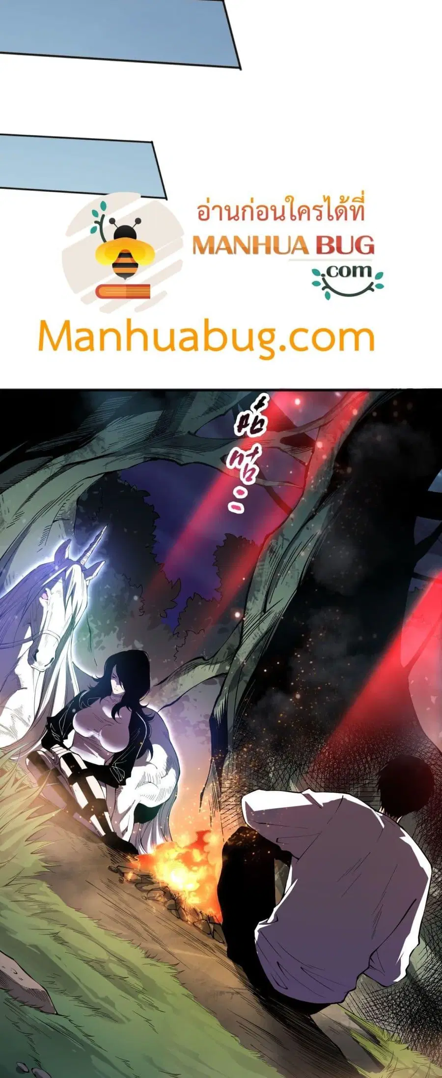 Necromancer King of The Scourge ตอนที่ 109 หน้า 13