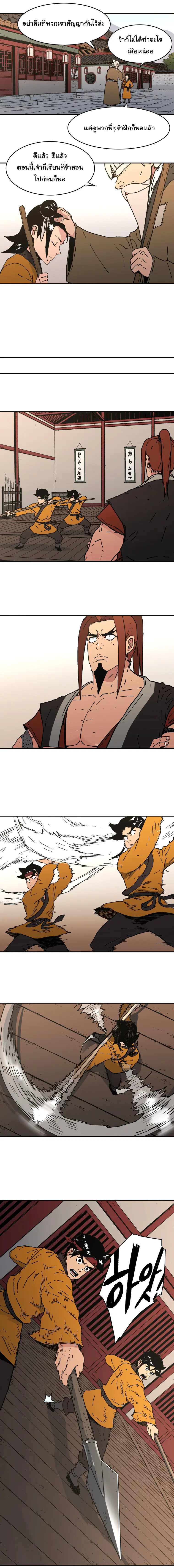 Peerless Dad ตอนที่ 107 หน้า 8