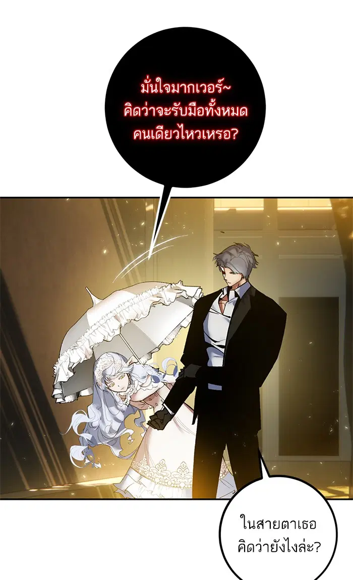 Return to Player ตอนที่ 75 หน้า 22