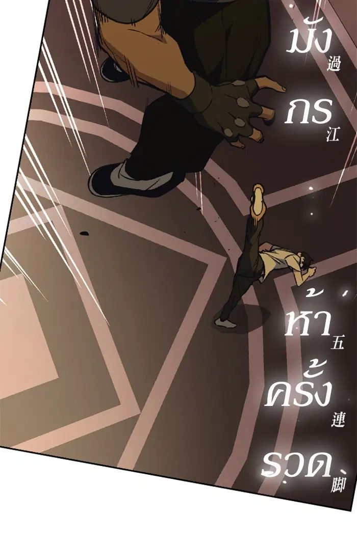 Study Group ตอนที่ 78 หน้า 84