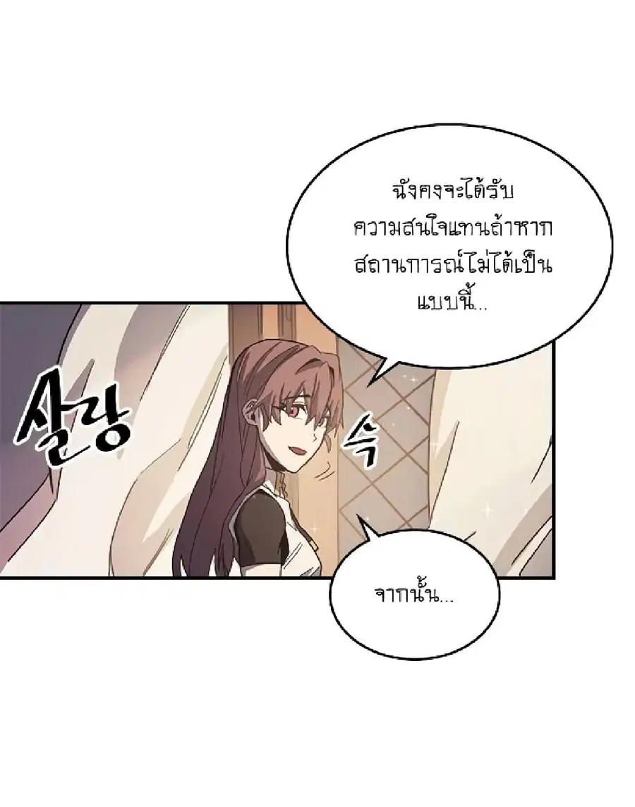 A Returner’s Magic Should Be Special ตอนที่ 99 หน้า 7