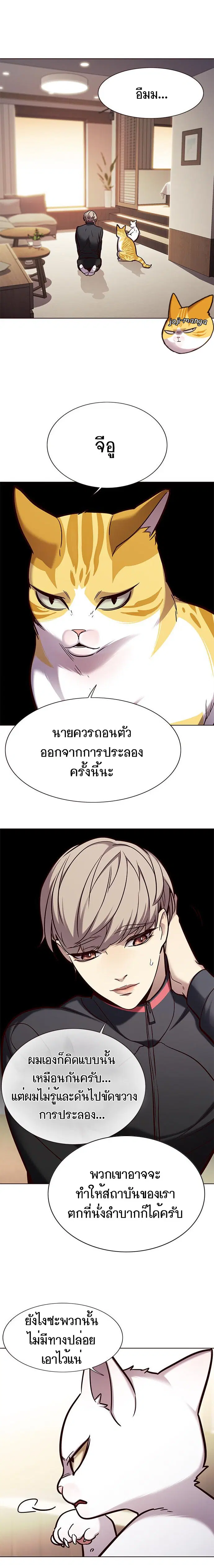 Eleceed ตอนที่ 156 หน้า 5