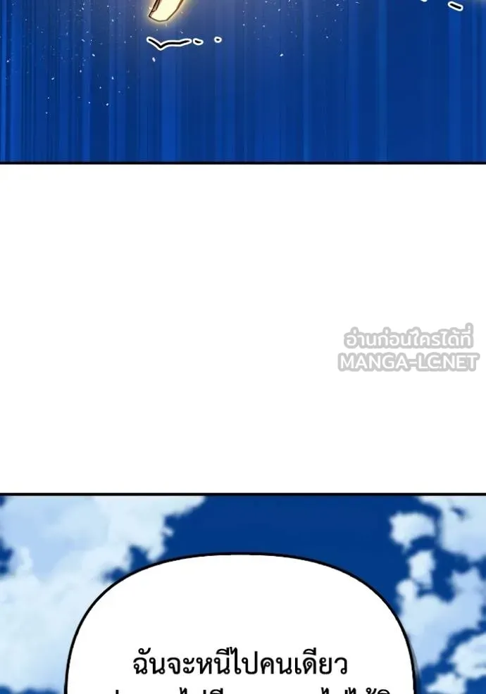 Superhuman Battlefield เกมของยอดมนุษย์ ตอนที่ 135 หน้า 84