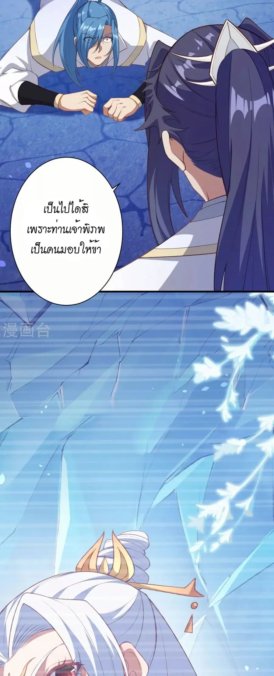 Against the Gods ตอนที่ 577 หน้า 30
