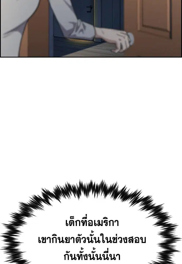 True Education ตอนที่ 127 หน้า 60