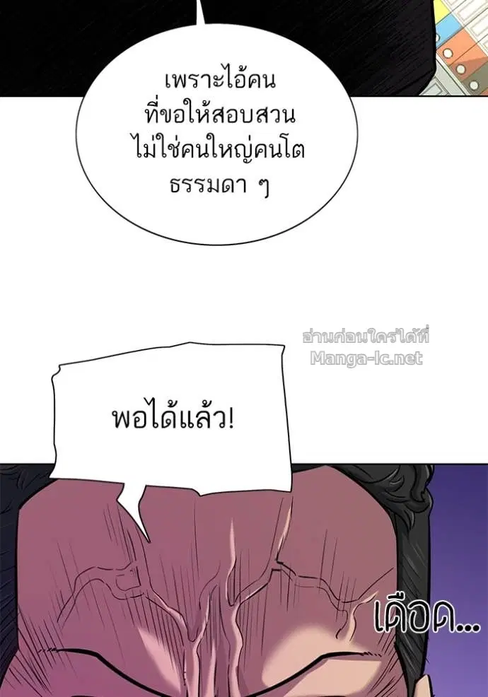 Reborn Rich ตอนที่ 122 หน้า 29