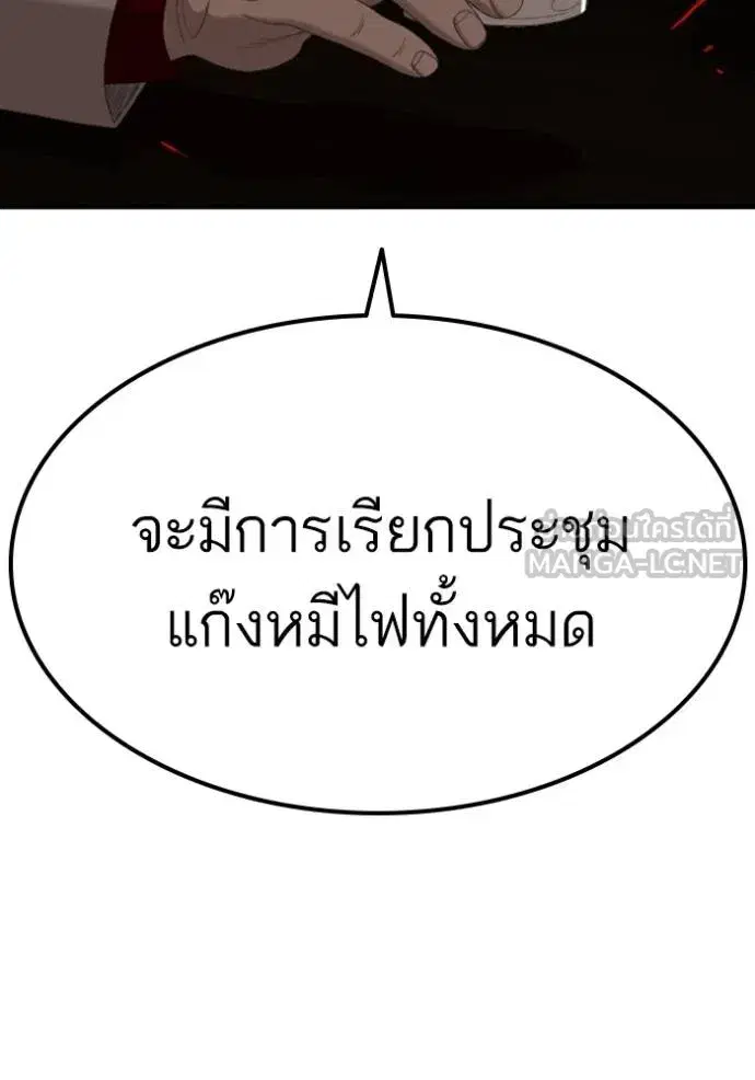 Bad Guy ตอนที่ 247 หน้า 7