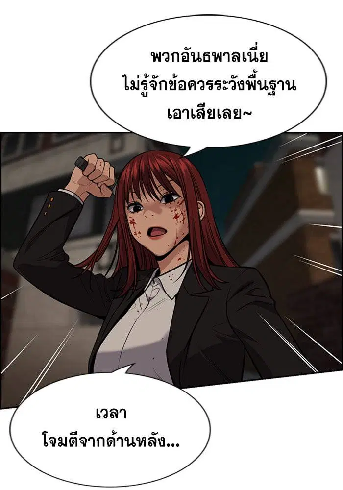 True Education ตอนที่ 96 หน้า 47