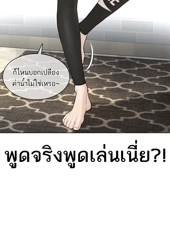 How to Fight ตอนที่ 74 หน้า 59
