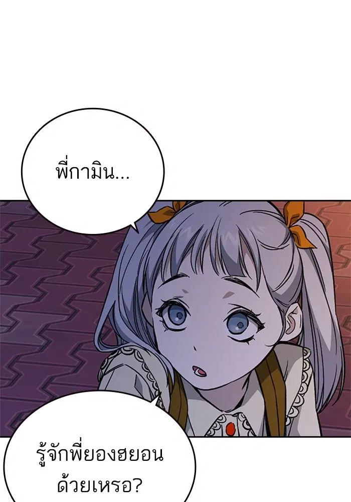 Study Group ตอนที่ 205 หน้า 17