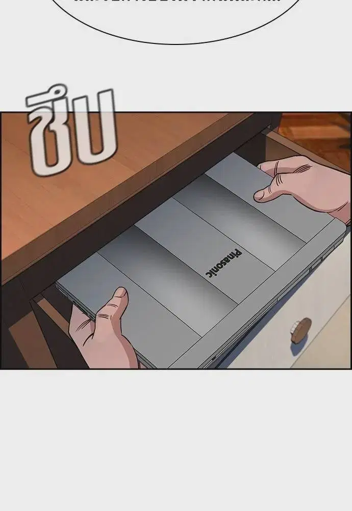 True Education ตอนที่ 175 หน้า 49