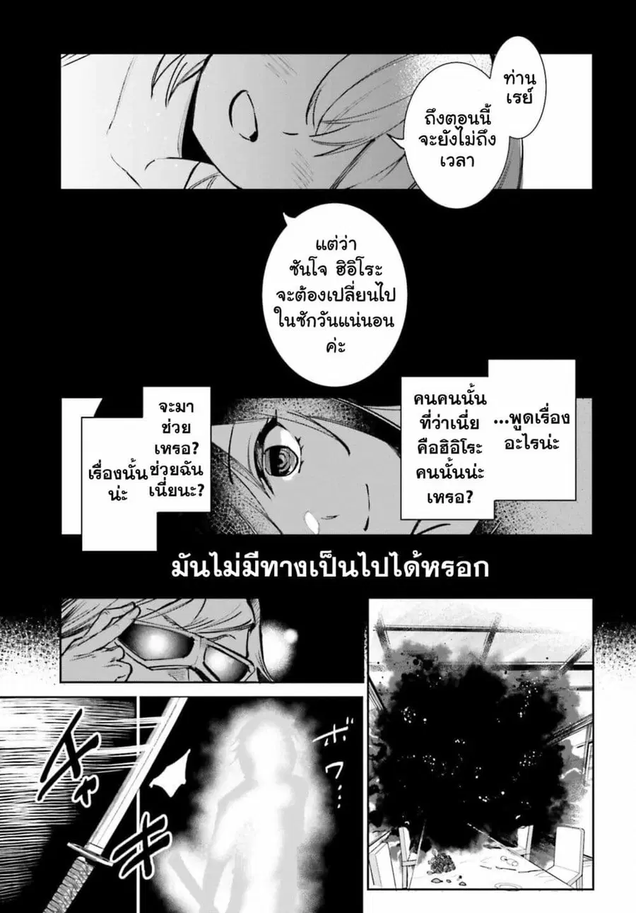 Danshi Kinsei Game Sekai de Ore ga Yarubeki Yuiitsu no Koto Yuri no Ma ni Hasamaru Otoko to Shite Tensei shite shimaimashita ตอนที่ 9 หน้า 15