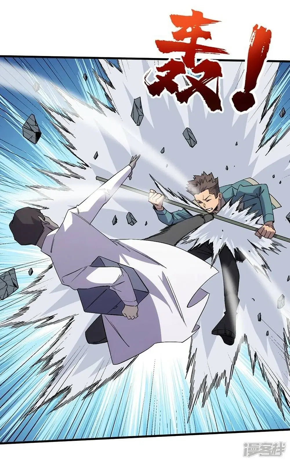 The Last Hero ตอนที่ 107 หน้า 14