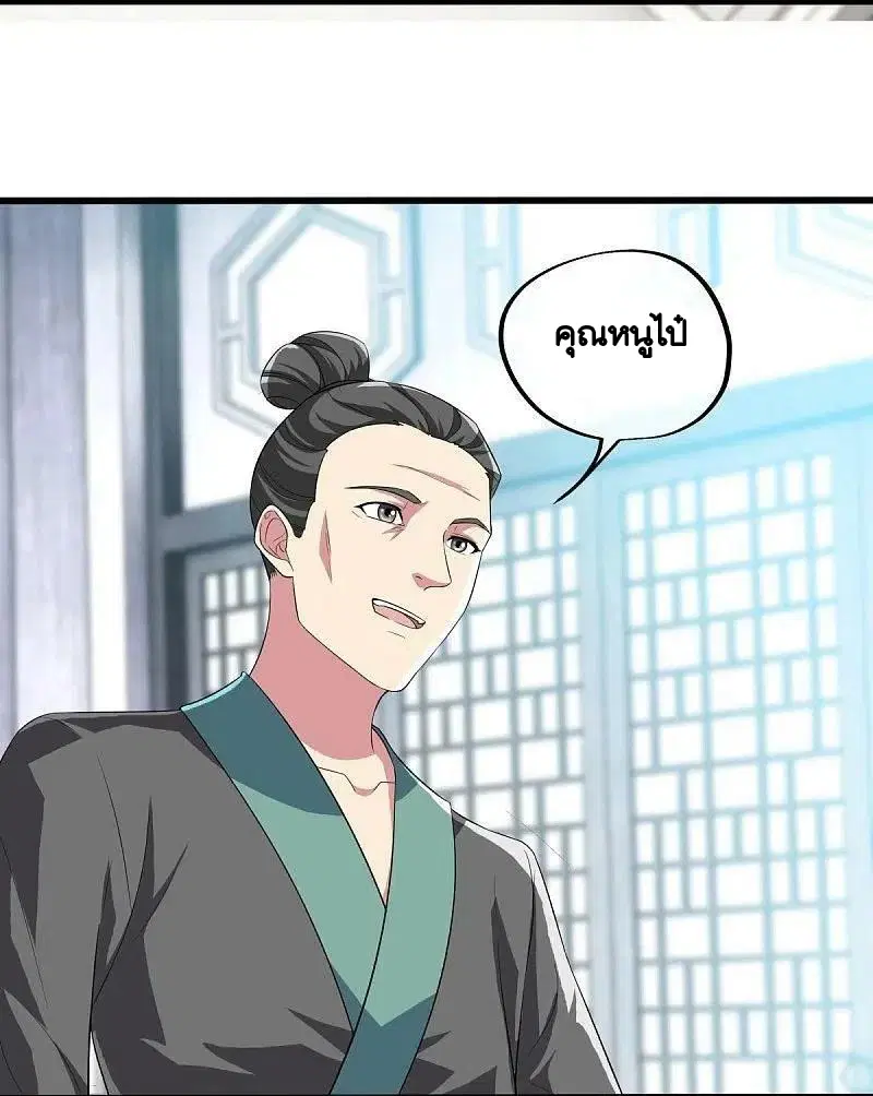 Peerless Battle Spirit ตอนที่ 443 หน้า 51