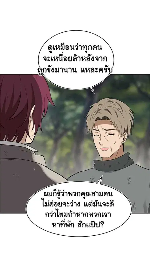 Second Life Ranker ตอนที่ 18 หน้า 39