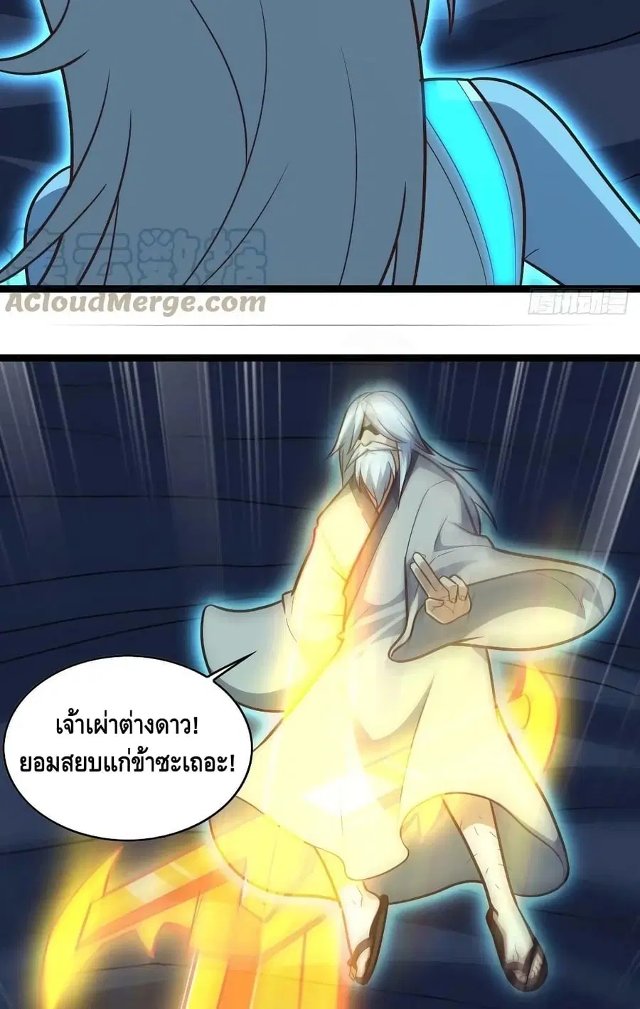 High Energy Strikes ตอนที่ 226 หน้า 37