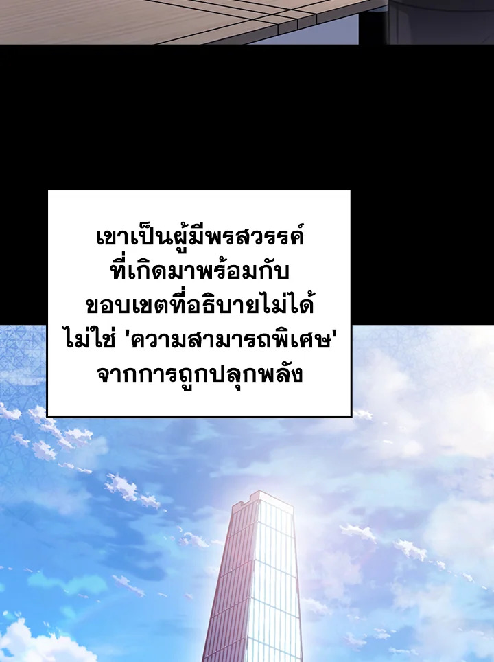 The Delivery Man From Murim ตอนที่ 60 หน้า 92