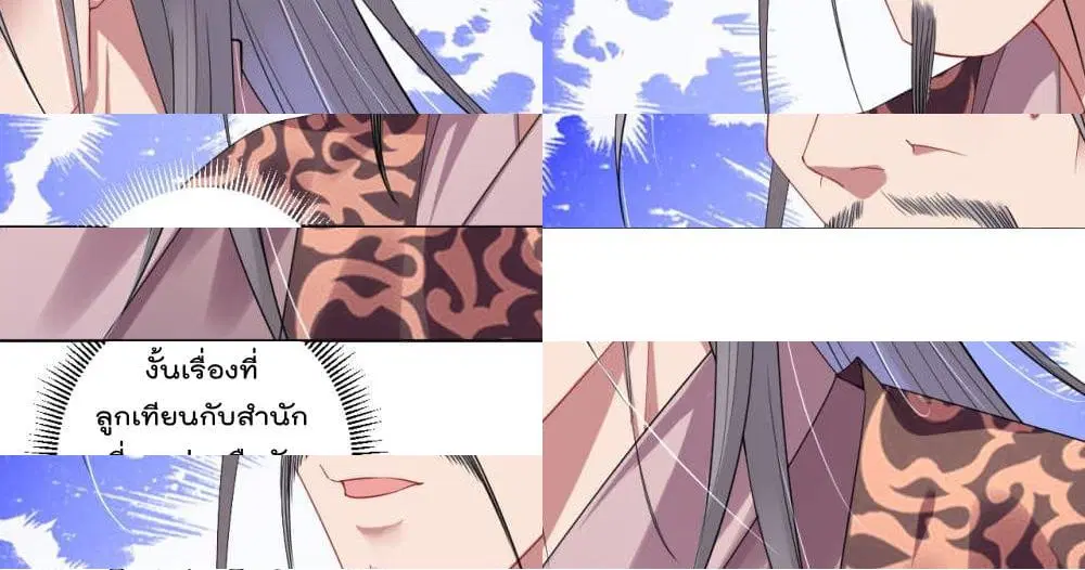 Rebirth God of War ตอนที่ 50 หน้า 23