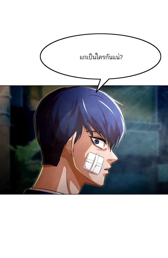 Random Chat ตอนที่ 137 หน้า 74