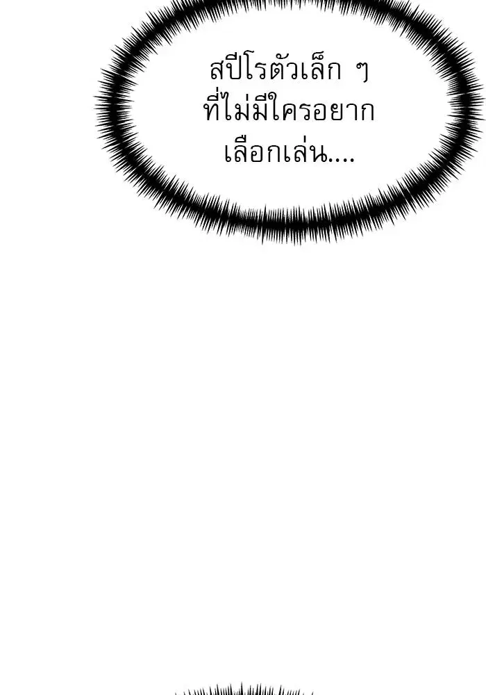Double Click ตอนที่ 82 หน้า 46