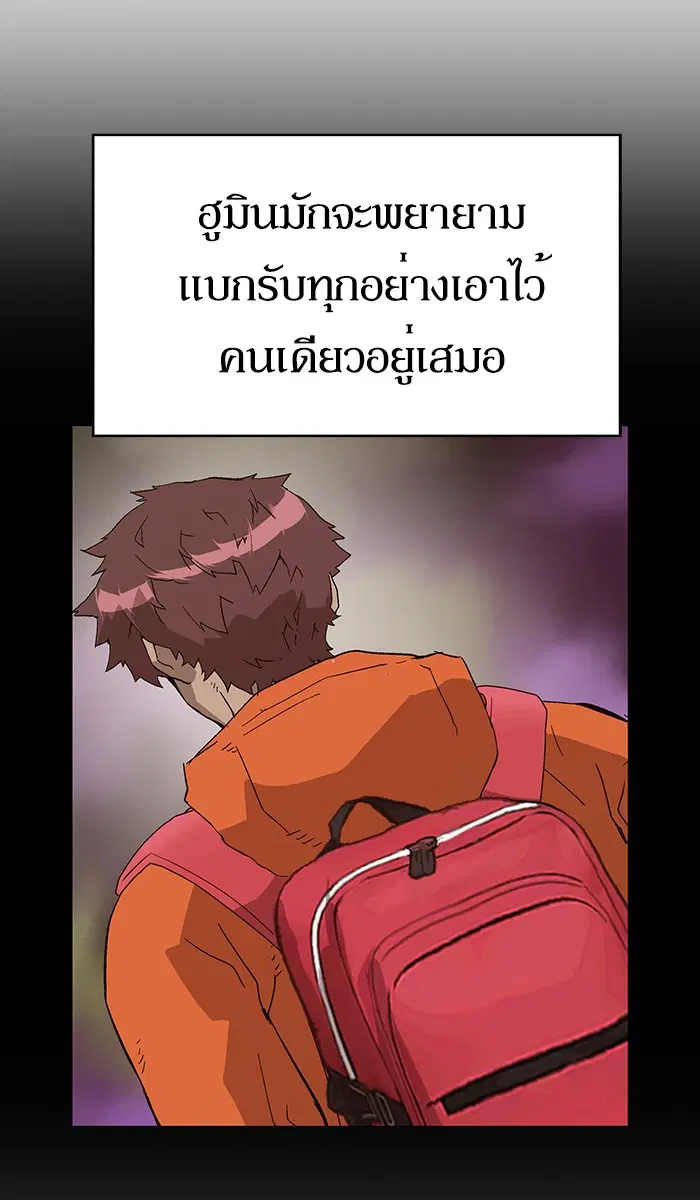 Weak Hero ตอนที่ 156 หน้า 44