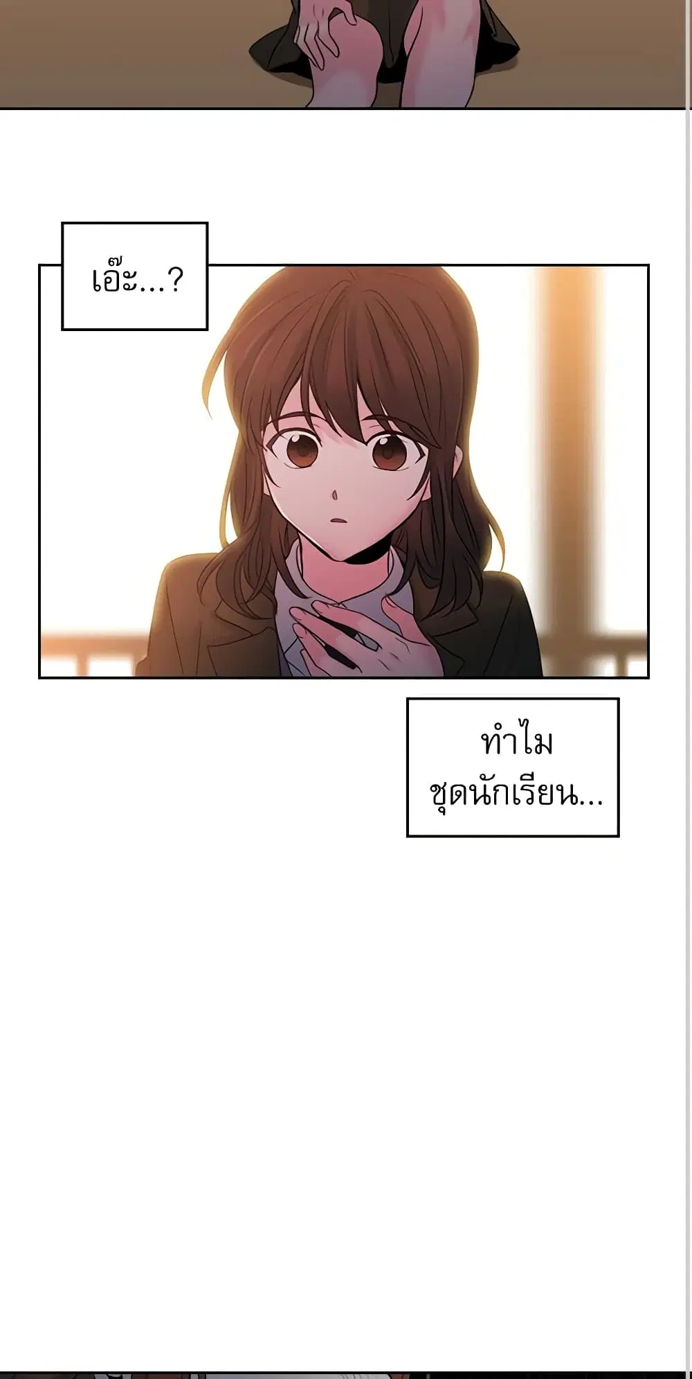 My Life as an Internet Novel ตอนที่ 24 หน้า 22