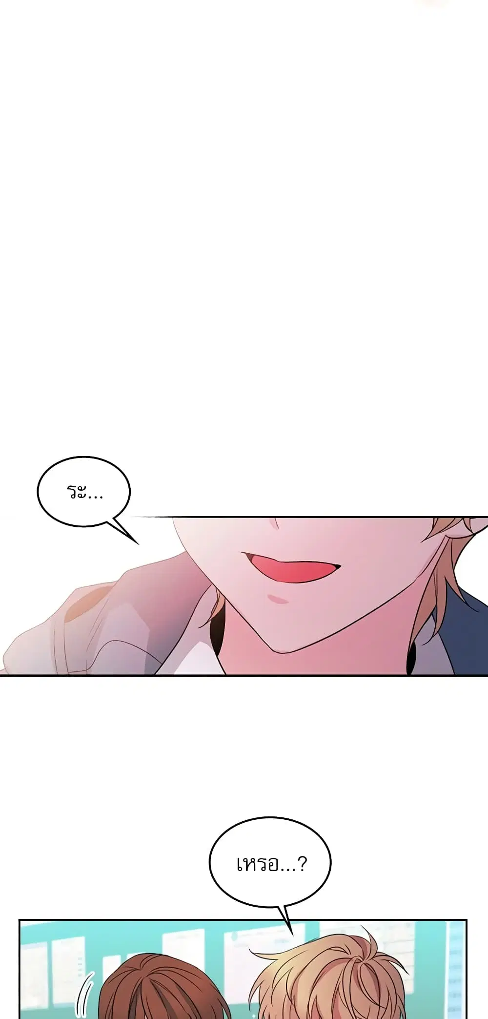 My Life as an Internet Novel ตอนที่ 44 หน้า 24