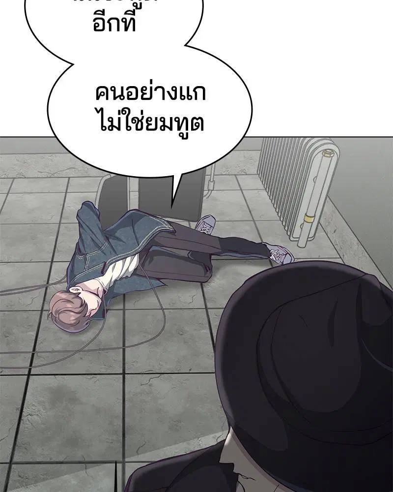 The Boy of Death ตอนที่ 55 หน้า 24