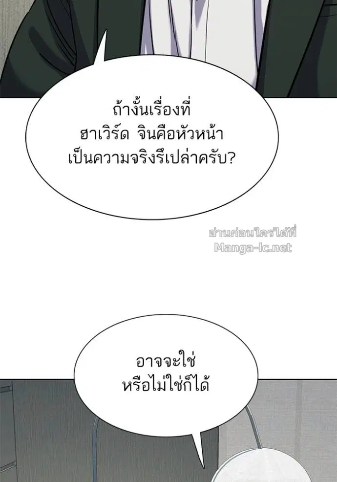 Reborn Rich ตอนที่ 133 หน้า 36