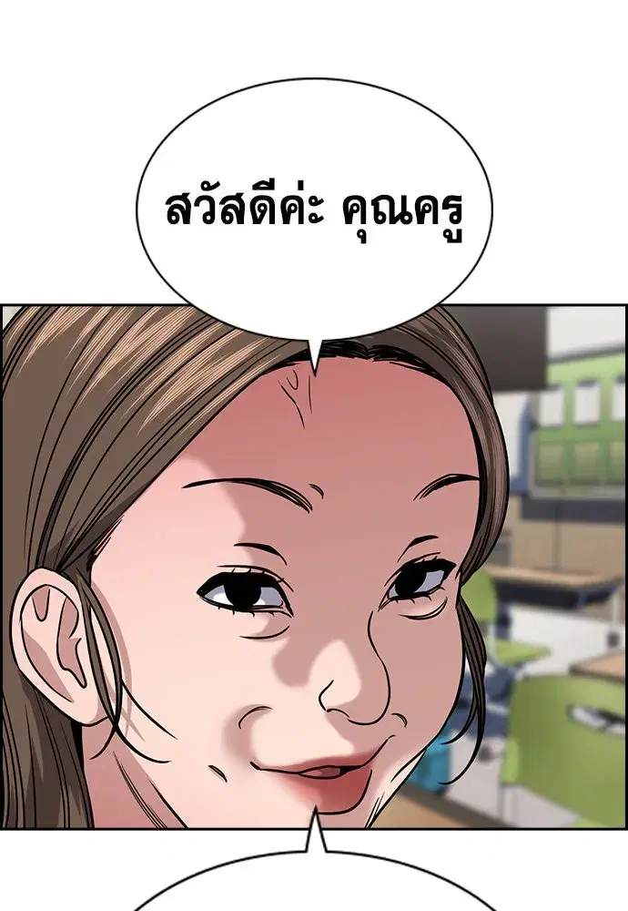 True Education ตอนที่ 157 หน้า 214