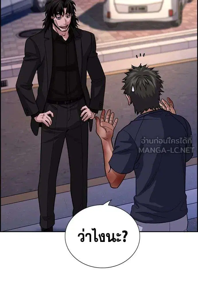 True Education ตอนที่ 251 หน้า 9