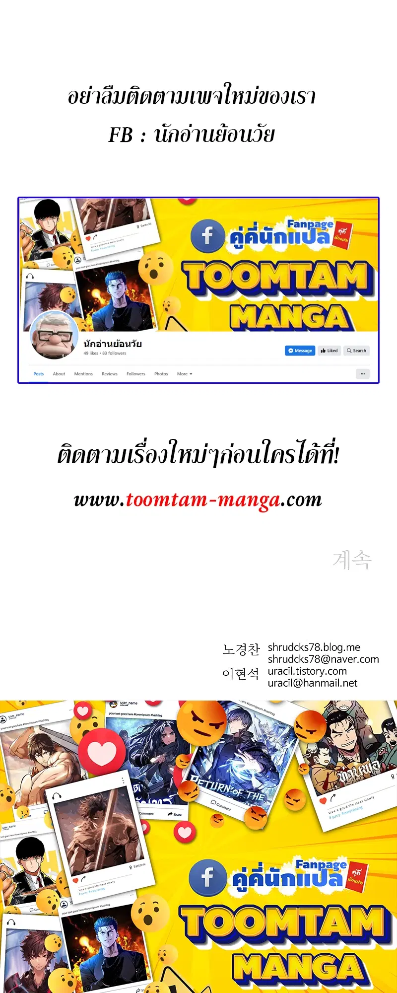 Peerless Dad ตอนที่ 256 หน้า 73