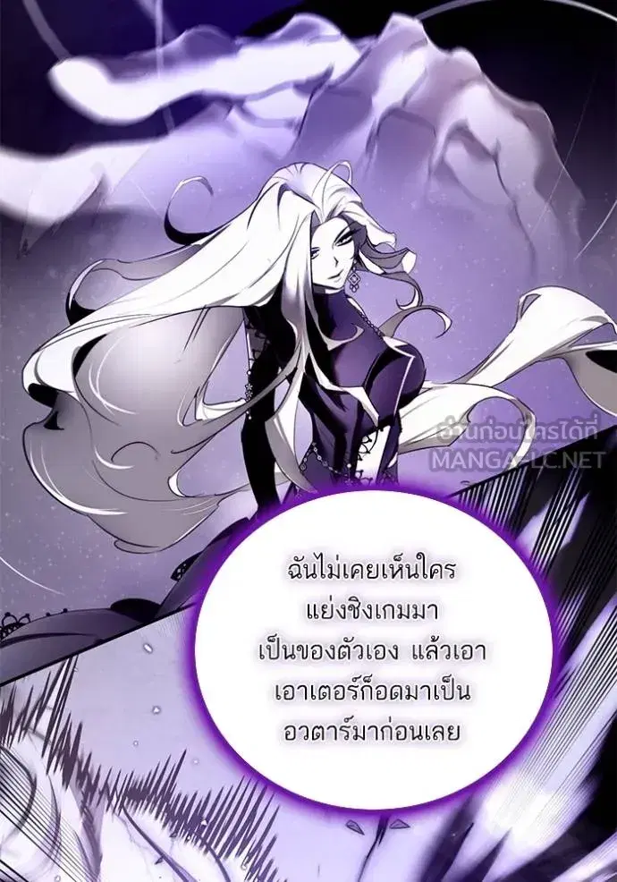 Return to Player ตอนที่ 176 หน้า 67