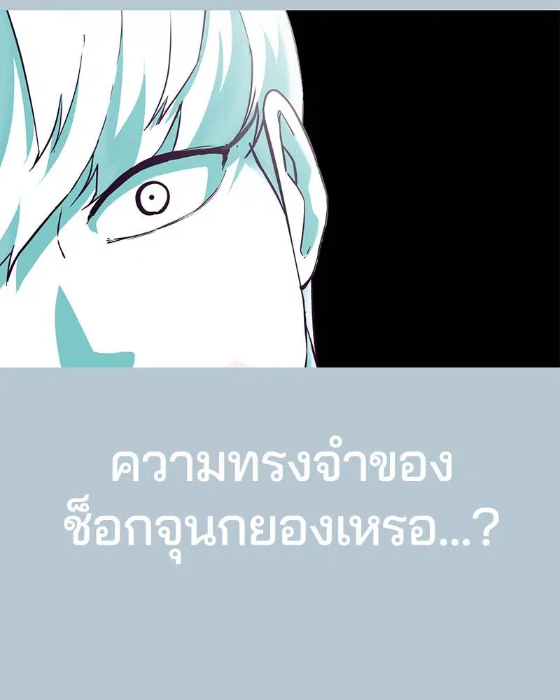 The Boy of Death ตอนที่ 94 หน้า 84