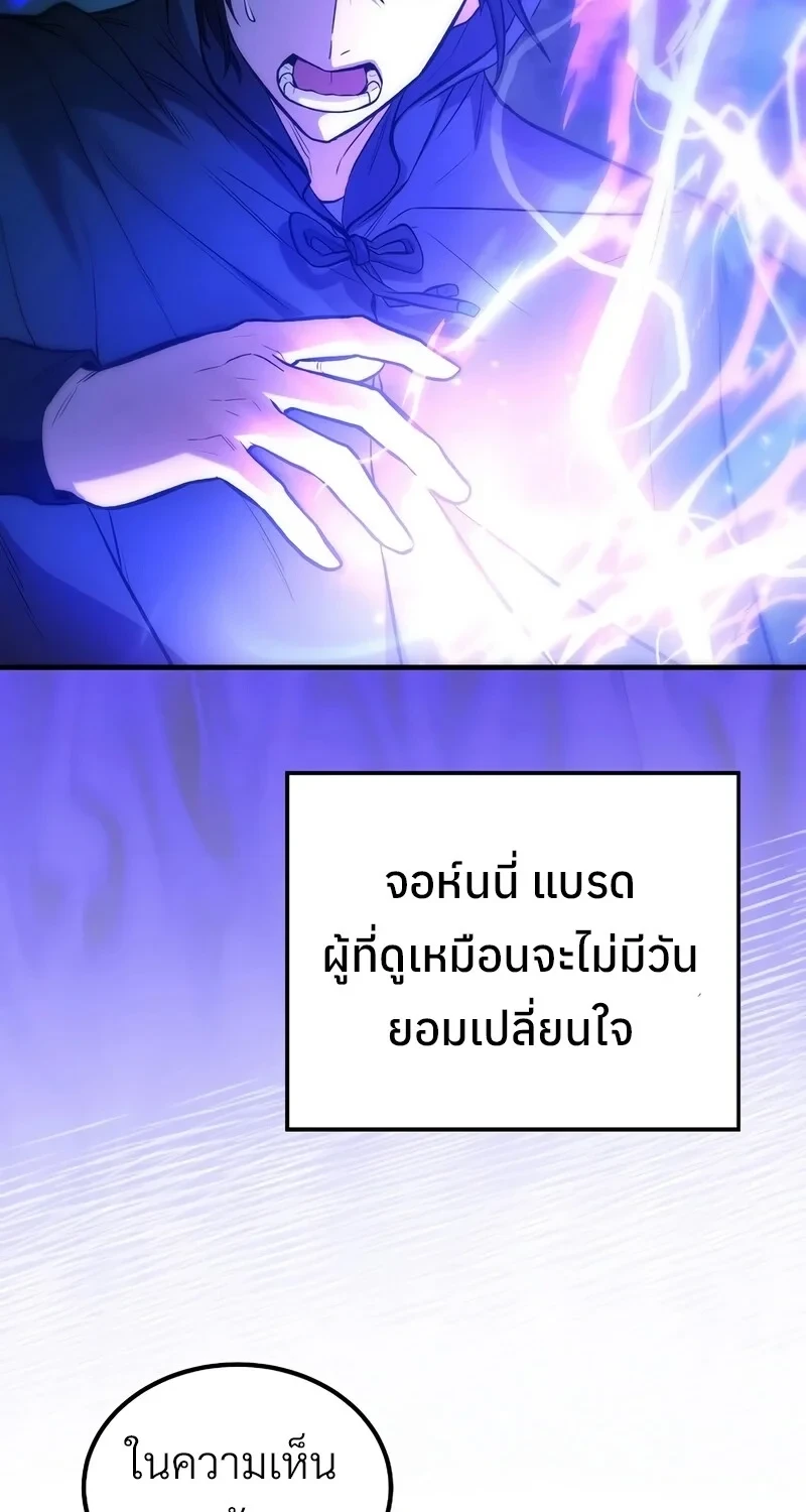 The Hero Returns ตอนที่ 140 หน้า 19