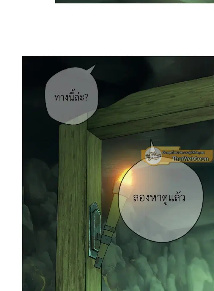 The Villain’s Match Is Too Perfect – คู่ดูตัวของนางร้ายเพอร์เฟกต์เกินไป ตอนที่ 81 หน้า 124