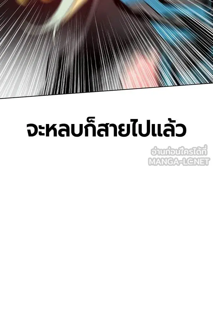 Jungle Juice ตอนที่ 161 หน้า 162