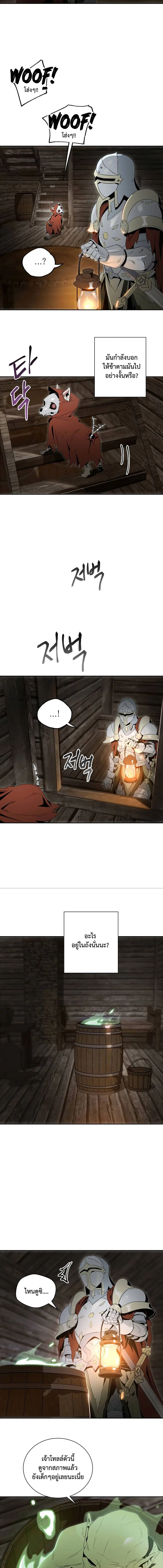 Skeleton Soldier ตอนที่ 58 หน้า 10