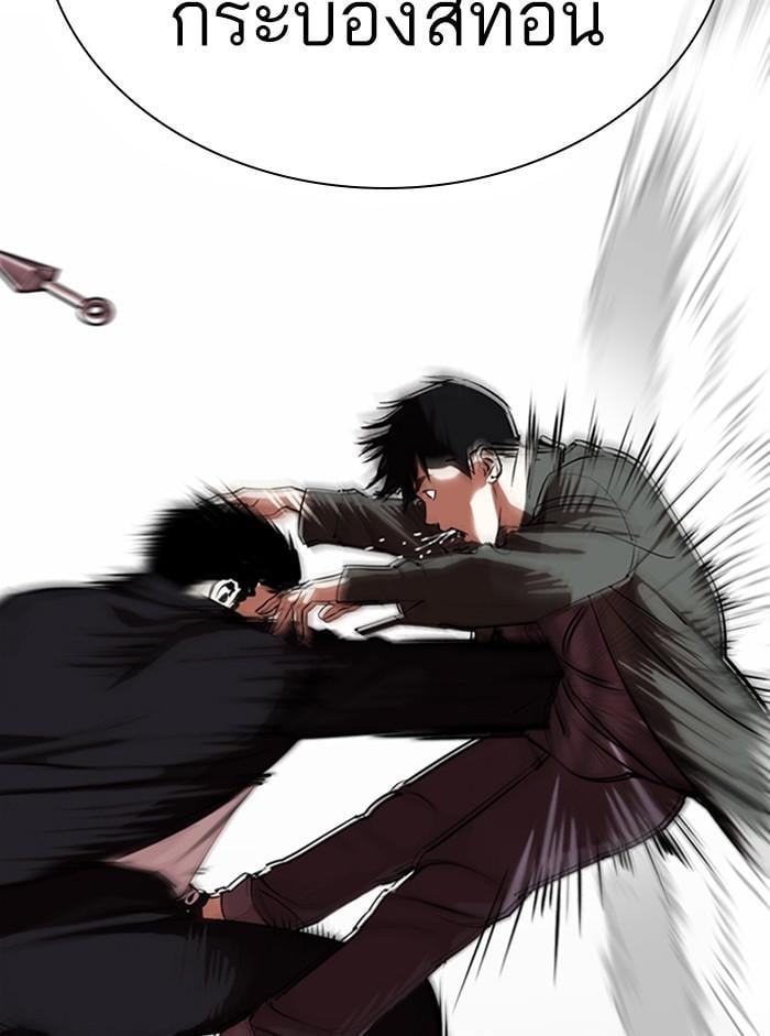 Lookism ตอนที่ 329 หน้า 14