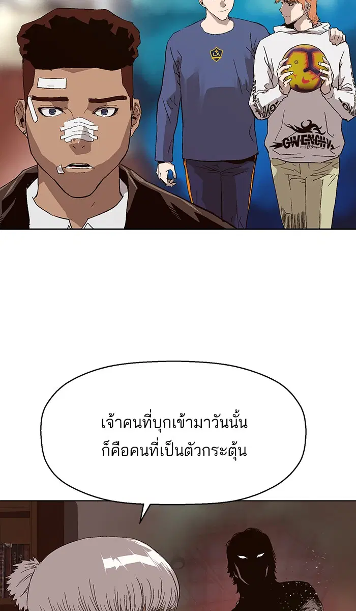 Weak Hero ตอนที่ 163 หน้า 36
