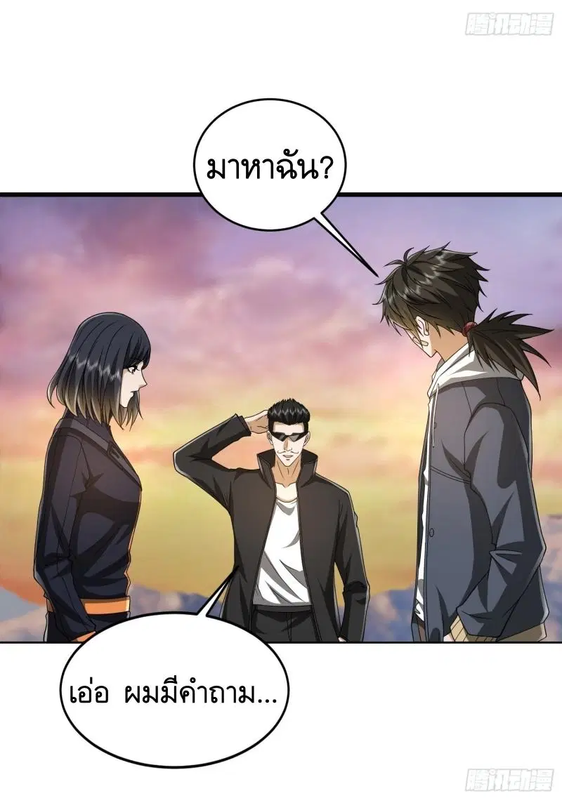 The First Order ตอนที่ 177 หน้า 11